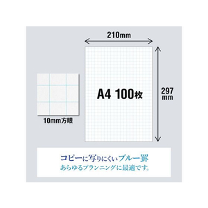 オキナ プロジェクトペーパー A4 10mm方眼 F803353-PPA40S-イメージ3