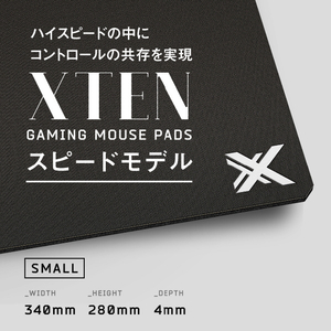 X-TEN GAMING MOUSE PAD HARD/SPEED SMALL P-SHS-AA-X-イメージ1