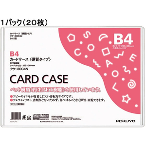 コクヨ ハードカードケース(硬質) 再生PET B4 20枚 1パック(20枚) F826405-ｸｹ-3004N-イメージ1