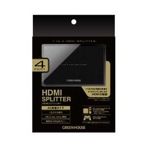 グリーンハウス HDMIスプリッター AC給電 Input1+Output4ポート ブラック GH-HSPH4-BK-イメージ8