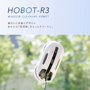 HOBOT 自動窓ふきロボット ホワイト HOBOT-R3-イメージ3