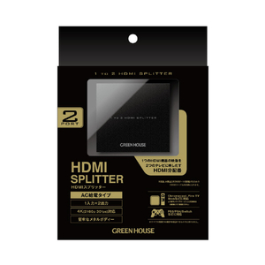 グリーンハウス HDMIスプリッター USB給電 Input1+Output2ポート ブラック GH-HSPG2-BK-イメージ8