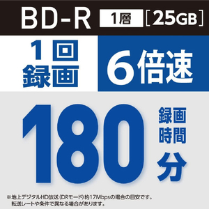 Verbatim 録画用BD-R [100枚スピンドルケース /25GB /インクジェットプリンター対応] VBR130RP100SV4-イメージ3