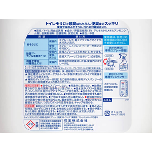 KAO トイレマジックリン洗浄・消臭スプレー消臭ストロング 業務用4.5L F351330-イメージ2
