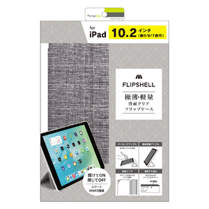 トリニティ iPad(第9/8/7世代)用[FLIP SHELL]背面クリア フリップシェルケース メランジグレー TR-IPD2110-FS-MGGY-イメージ1