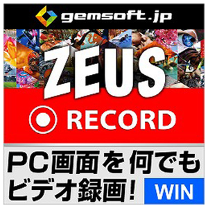 gemsoft ZEUS Record録画万能～パソコン画面をビデオ録画 [Win ダウンロード版] DLZEUSRECORDﾛｸｶﾞﾊﾞﾝﾉｳDL-イメージ1