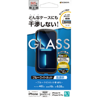 ラスタバナナ iPhone 14/13/13 Pro用ガラスフィルム ケースに干渉しない 絶妙設計ガラス ブルーライトカット 高光沢 クリア ZS3488IP261