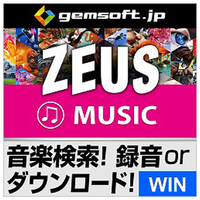 gemsoft ZEUS Music音楽万能～音楽検索・録音・ダウンロード [Win ダウンロード版] DLZEUSMUSICｵﾝｶﾞｸﾊﾞﾝﾉｳDL