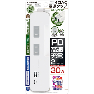 カシムラ AC充電器(4個口・USB2ポート・1．2m) ホワイト AC009-イメージ4