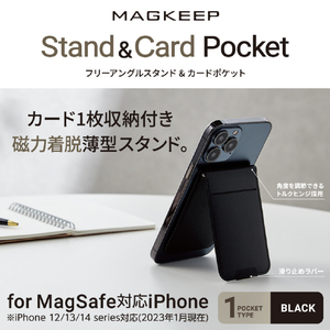 エレコム カードポケット フリーアングルスタンド MAGKEEP ブラック AMS-BPDSFBK-イメージ3