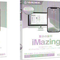 ソースネクスト iMazing iOS1台用  パッケージ版 iMazing IMAZINGH