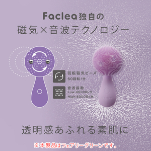 KALOS BEAUTY TECHNOLOGY 洗顔ブラシ Faclea フェアリーグリーン FAG001-イメージ10