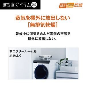 AQUA 【左開き】12．0kgドラム式洗濯乾燥機 まっ直ぐドラム 2.0 シルキーブラック AQW-DX12P-L(K)-イメージ9