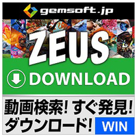gemsoft ZEUS Downloadダウンロード万能～動画検索・ダウンロード [Win ダウンロード版] DLZEUSDOWNLOADﾊﾞﾝﾉｳDL