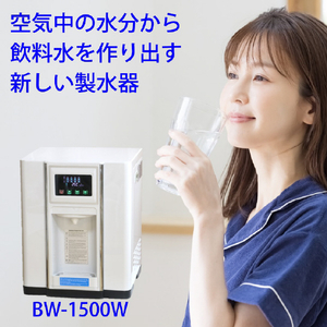 Green Core Tech 製水器 Belle Water BW-1500W-イメージ2