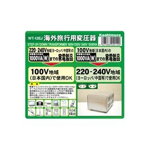 カシムラ 海外国内用型変圧器220-240V/1000VA WT12EJ-イメージ2