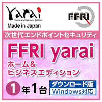 FFRI FFRI yarai Home and Business Edition Windows対応(1年/1台版) [Win ダウンロード版] DLFFRIYARAIHANDBED1YDL