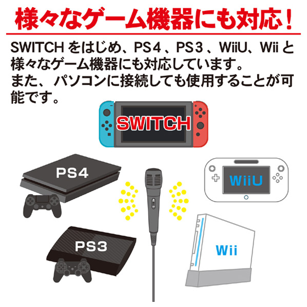 エディオンネットショップ Ism Ismsw012 Nintendo Switch用カラオケマイクsw