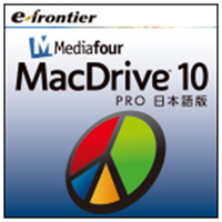 イーフロンティア MacDrive 10 Pro [Win ダウンロード版] DLﾏﾂｸﾄﾞﾗｲﾌﾞ10ﾌﾟﾛDL