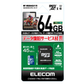 エレコム データ復旧microSDXCカード(UHS-I U1) 64GB MF-MS064GU11R