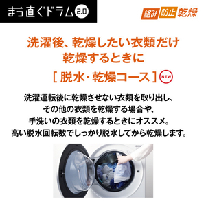 AQUA 【左開き】10．0kgドラム式洗濯乾燥機 まっ直ぐドラム 2.0 ホワイト AQW-D10P-L(W)-イメージ11