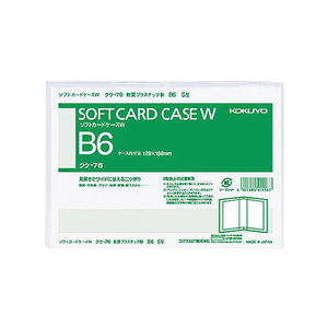 コクヨ ソフトカードケース(軟質)2つ折りタイプ塩化ビニル B6タテ F047692-ｸｹ-76-イメージ1