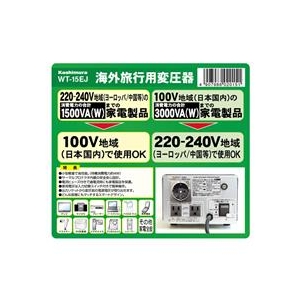 カシムラ 海外国内用型変圧器220-240V/3000VA WT15EJ-イメージ2