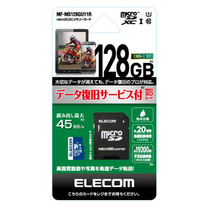 エレコム データ復旧microSDXCカード(UHS-I U1) 128GB MF-MS128GU11R-イメージ1