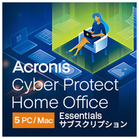 アクロニス Acronis Cyber Protect Home Office Essentials 5PC(ダウンロード版) [Win/Mac ダウンロード版] DLCPHOMEOESSENTIALS5PCHDL