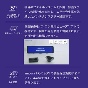 innowa デジタルミラー型ドライブレコーダー HORIZON 黒 HZ001-イメージ15