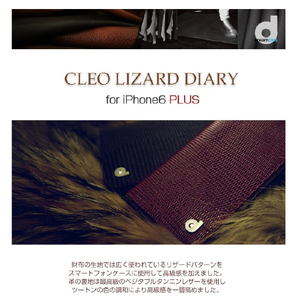 dreamplus iPhone 6 Plus用Cleo Lizard Diary ブラウン DP5017I6P-イメージ5