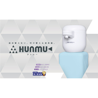 SANKEIプランニング 自動消毒器 HUNMU HUNMU
