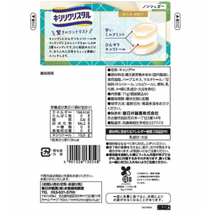 春日井製菓 春日井/キシリクリスタル ミルクミントのど飴 71g F011672-13006-イメージ2