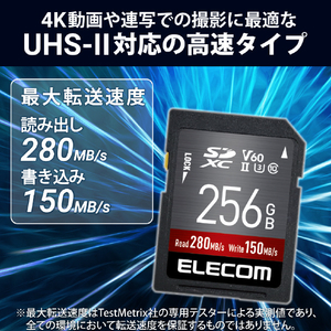エレコム UHS-II SDXCメモリカード(256GB) ブラック MF-FS256GU23V6R-イメージ3