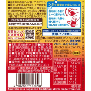 森永製菓 甘酒しょうが 190G×30缶 FCC0431-イメージ2