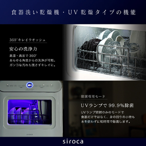 シロカ 食器洗い乾燥機 ホワイト SS-MU251-イメージ3