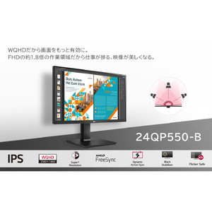 LGエレクトロニクス 23．8型液晶ディスプレイ 24QP550-B-イメージ2