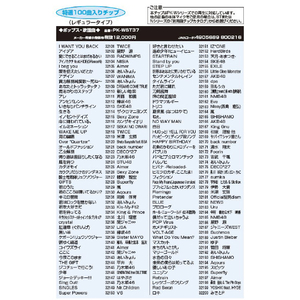 オン・ステージ Wシリーズ専用曲チップ ポップス・歌謡曲中心 100曲入り PK-WST37-イメージ2