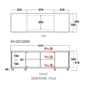 朝日木材 ～52V型対応 テレビ台 ハイタイプ GDシリーズ AS-GD1200H-イメージ2