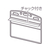 コクヨ 名札ケース名刺・IDカード用チャック付10枚 F809094-ﾅﾌ-C180-10-イメージ2
