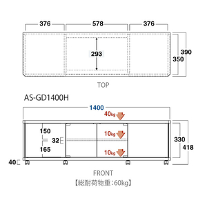 朝日木材 ～60V型対応 テレビ台 ハイタイプ GDシリーズ AS-GD1400H-イメージ2