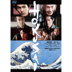 ハピネットピクチャーズ HOKUSAI 【DVD】 BIBJ3494-イメージ1