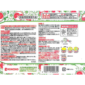 大日本除虫菊 金鳥/金鳥の渦巻 大型 12時間用 40巻缶 FCB7113-イメージ6