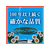 大日本除虫菊 金鳥/金鳥の渦巻 大型 12時間用 40巻缶 FCB7113-イメージ4