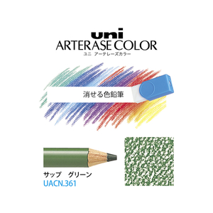 三菱鉛筆 uniアーテレーズカラー サップグリーン 6本 F944133-UACN.361-イメージ1