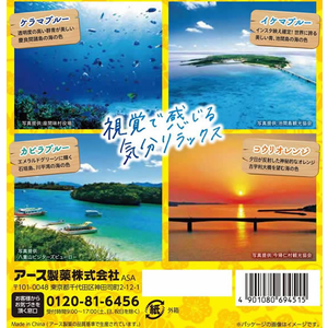 アース製薬 バスロマン 旅する沖縄 12包 FCP4146-イメージ7