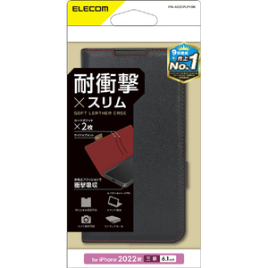 エレコム iPhone 14 Pro用ソフトレザーケース 磁石付 耐衝撃 ステッチ ブラック PM-A22CPLFYBK-イメージ1