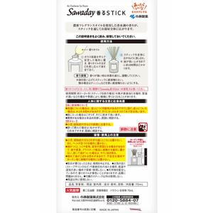 小林製薬 Sawaday香るStick パルファムブラン 本体 F615644-イメージ6