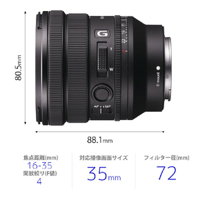 SONY デジタル一眼カメラα[Eマウント]用レンズ FE PZ 16-35mm F4 G SELP1635G-イメージ3