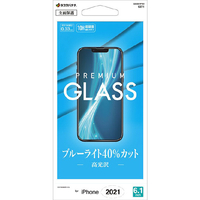 ラスタバナナ iPhone 13/13 Pro用BASE GLASS ブルーライトカット高光沢 クリア GE3057IP161